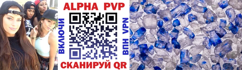 A PVP кристаллы Набережные Челны