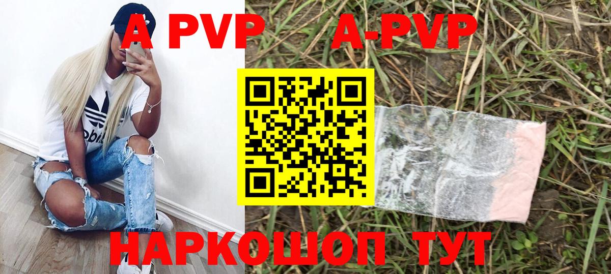 Альфа ПВП СК КРИС  Alpha-PVP  закладка  Вход с VPN  Альфа ПВП Соль  Набережные Челны 