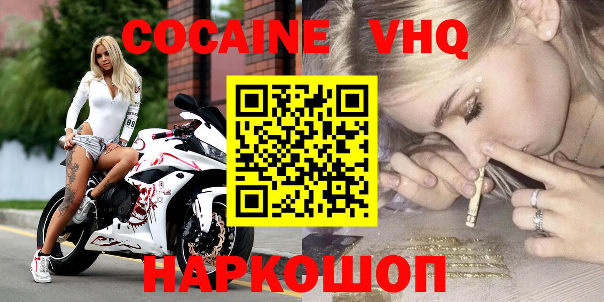 COCAIN  КОКАИН 97%  Набережные Челны  Вход с VPN  Кокаин Fish Scale 