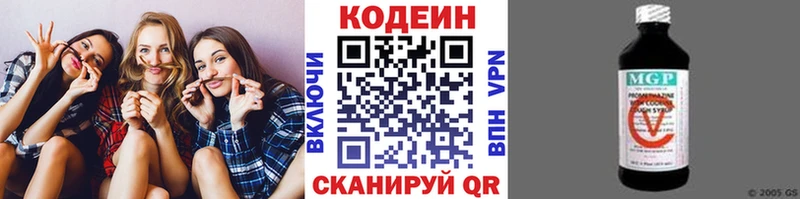 наркошоп  Набережные Челны  Кодеиновый сироп Lean Purple Drank 