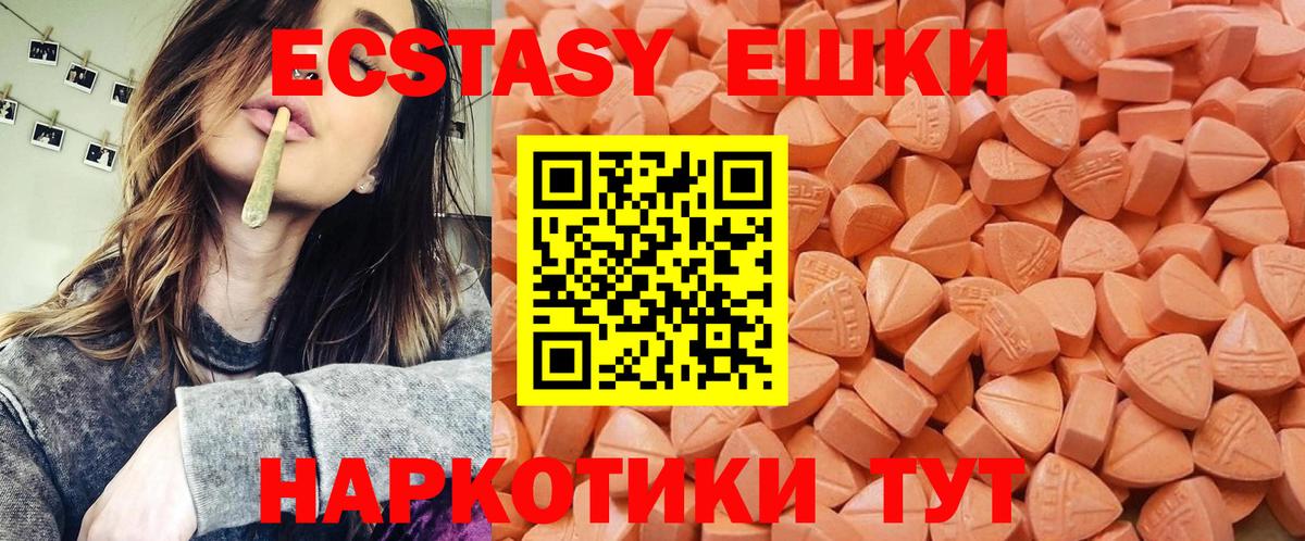 Ecstasy VHQ Набережные Челны