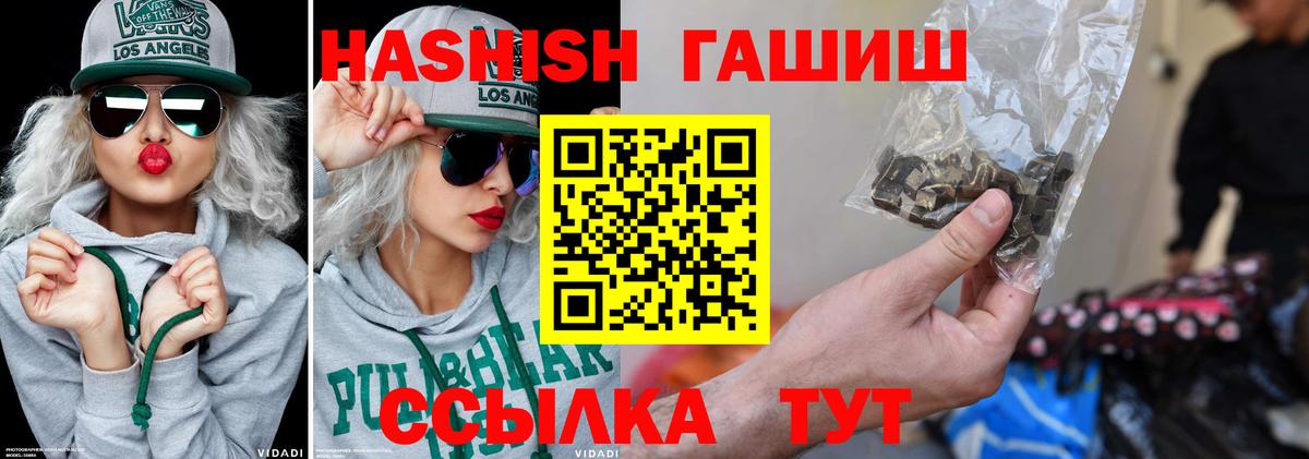 ГАШИШ 40% ТГК Набережные Челны