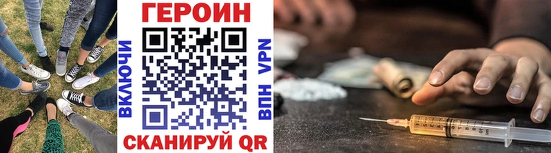 Героин Heroin  Набережные Челны 