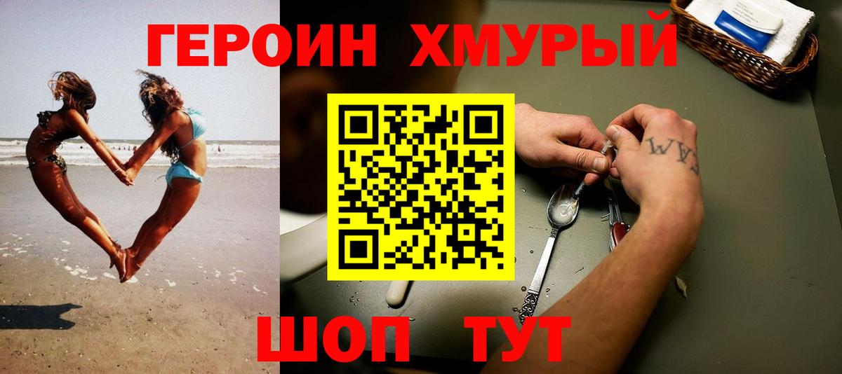 Набережные Челны  Героин  Вход с VPN  ГЕРОИН гречка 