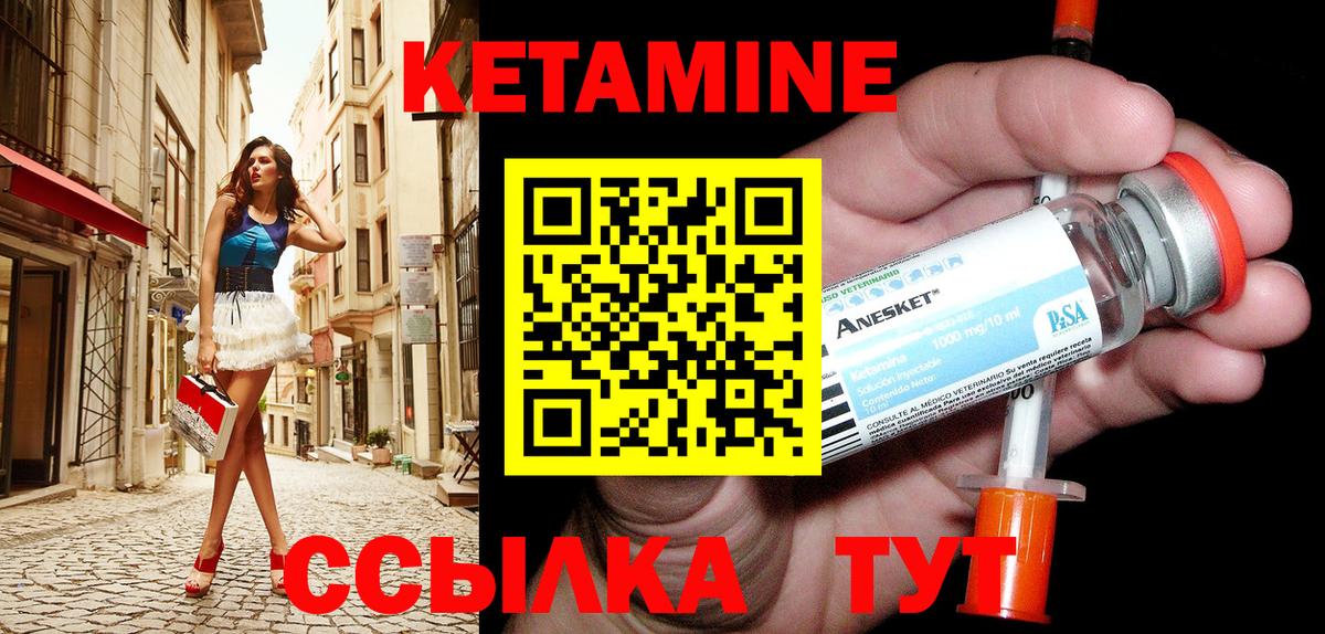 КЕТАМИН ketamine  Вход с VPN  маркетплейс как зайти  Набережные Челны 
