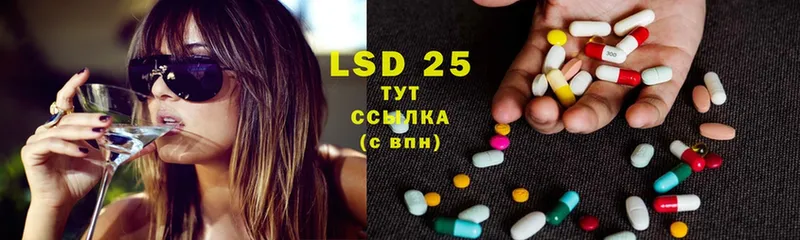 LSD-25 экстази ecstasy  купить закладку  Набережные Челны 