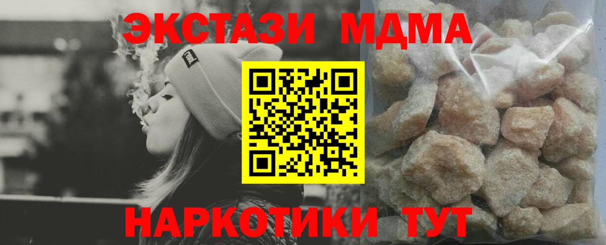MDMA Molly  MDMA Molly  Набережные Челны  Вход с VPN 