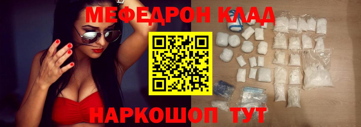 Меф  Набережные Челны