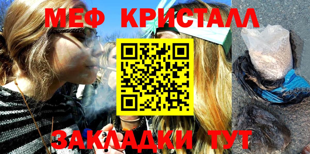 Мефедрон  МЯУ-МЯУ кристаллы  Меф кристаллы  Вход с VPN  МЯУ-МЯУ  Набережные Челны 