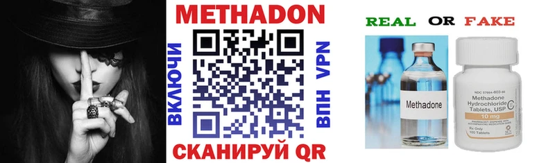 МЕТАДОН VHQ  Набережные Челны 