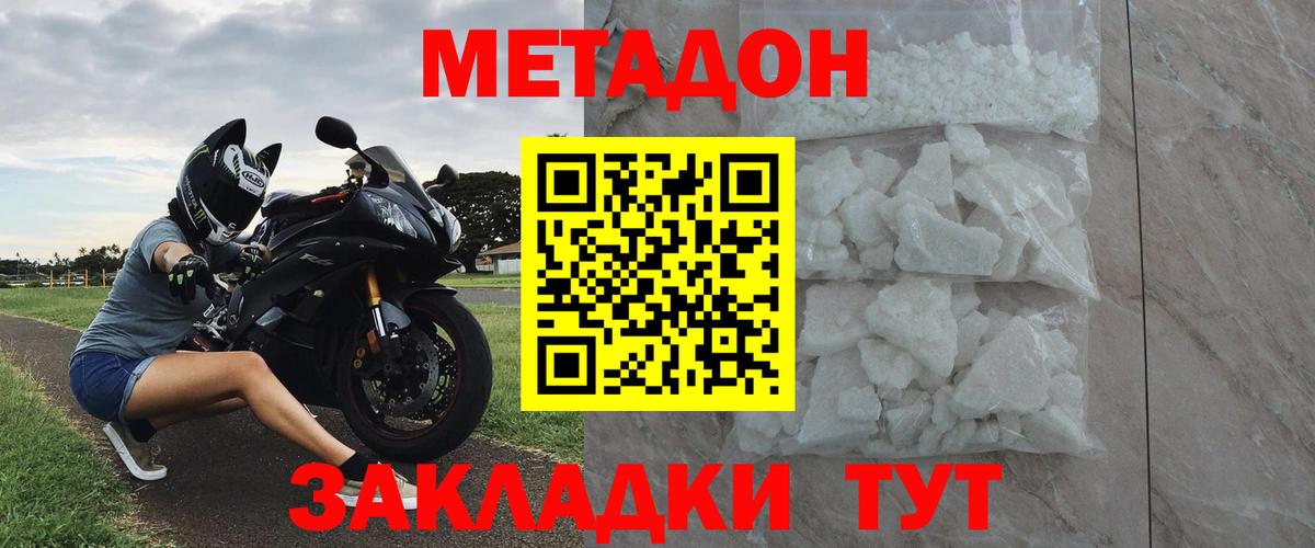 Метадон мёд  Вход с VPN  Набережные Челны 