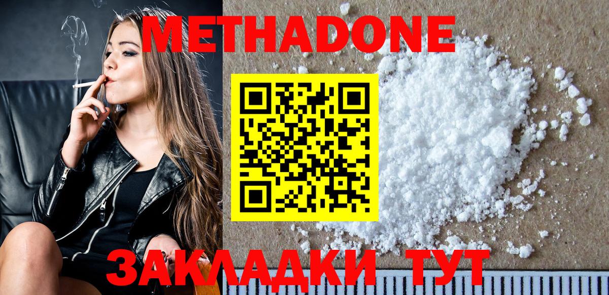 Метадон мёд Набережные Челны