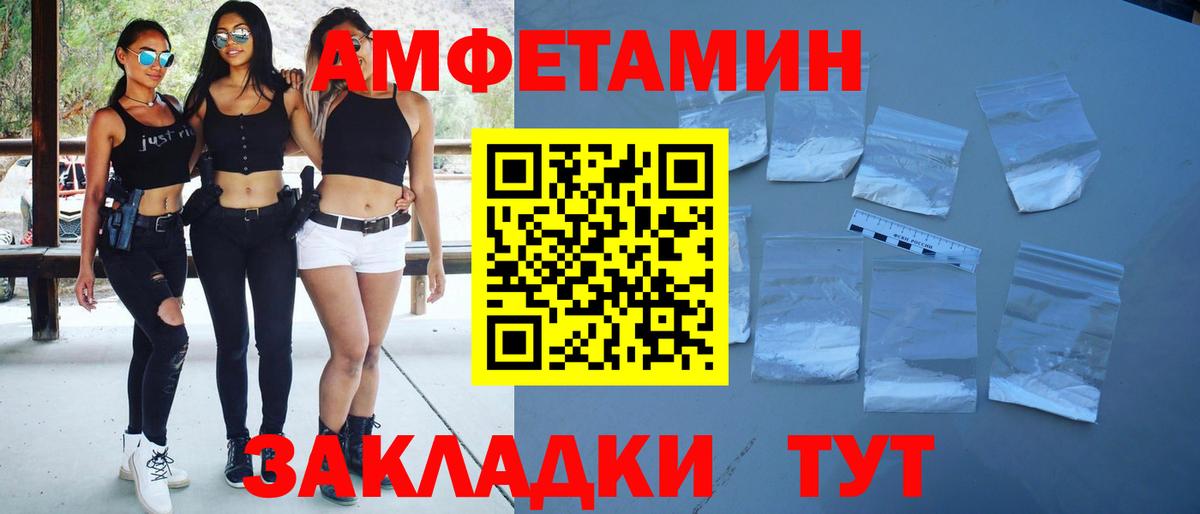 МЕТАМФЕТАМИН пудра Набережные Челны