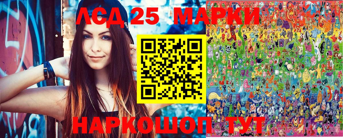 Марки 25I-NBOMe 1,5мг Набережные Челны