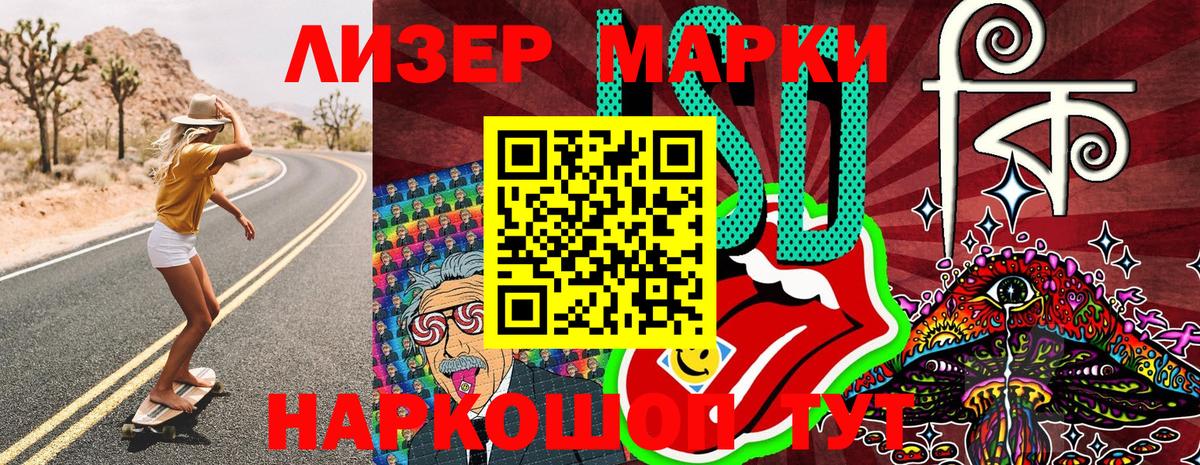 Наркотические марки 1,5мг  Вход с VPN  Марки N-bome  Набережные Челны 