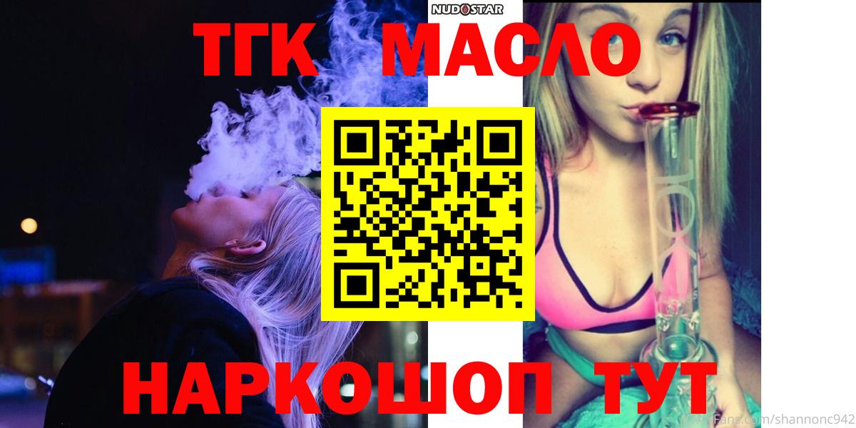ТГК жижа Набережные Челны